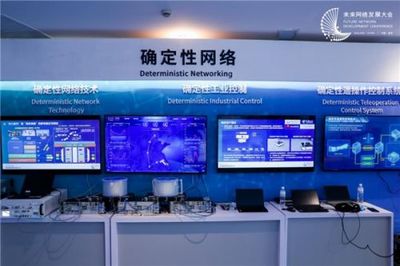 科技創新驅動產業未來 網銀互聯出席第五屆未來網絡發展大會，探索網絡技術新路徑