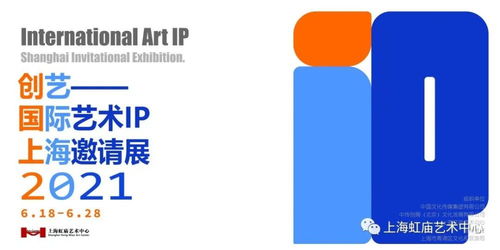 數字藝術新篇章 鳳凰數字科技亮相2021創藝國際藝術IP上海邀請展